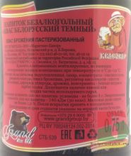 Квас &quot;Белорусский тёмный&quot; 0,75л. Квасовар - купить с доставкой по Москве и области