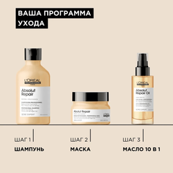 ЛП СЭ Aбсолют Рэпеер шампунь 300 мл ( E3547502 )