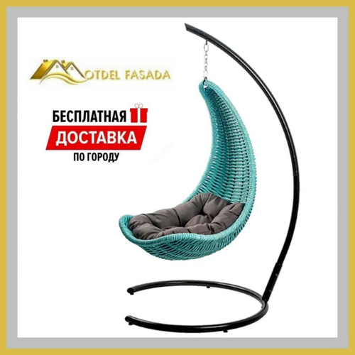 Кресло-Гамак подвесной Голубой с Темно-серой подушкой (Комплект)