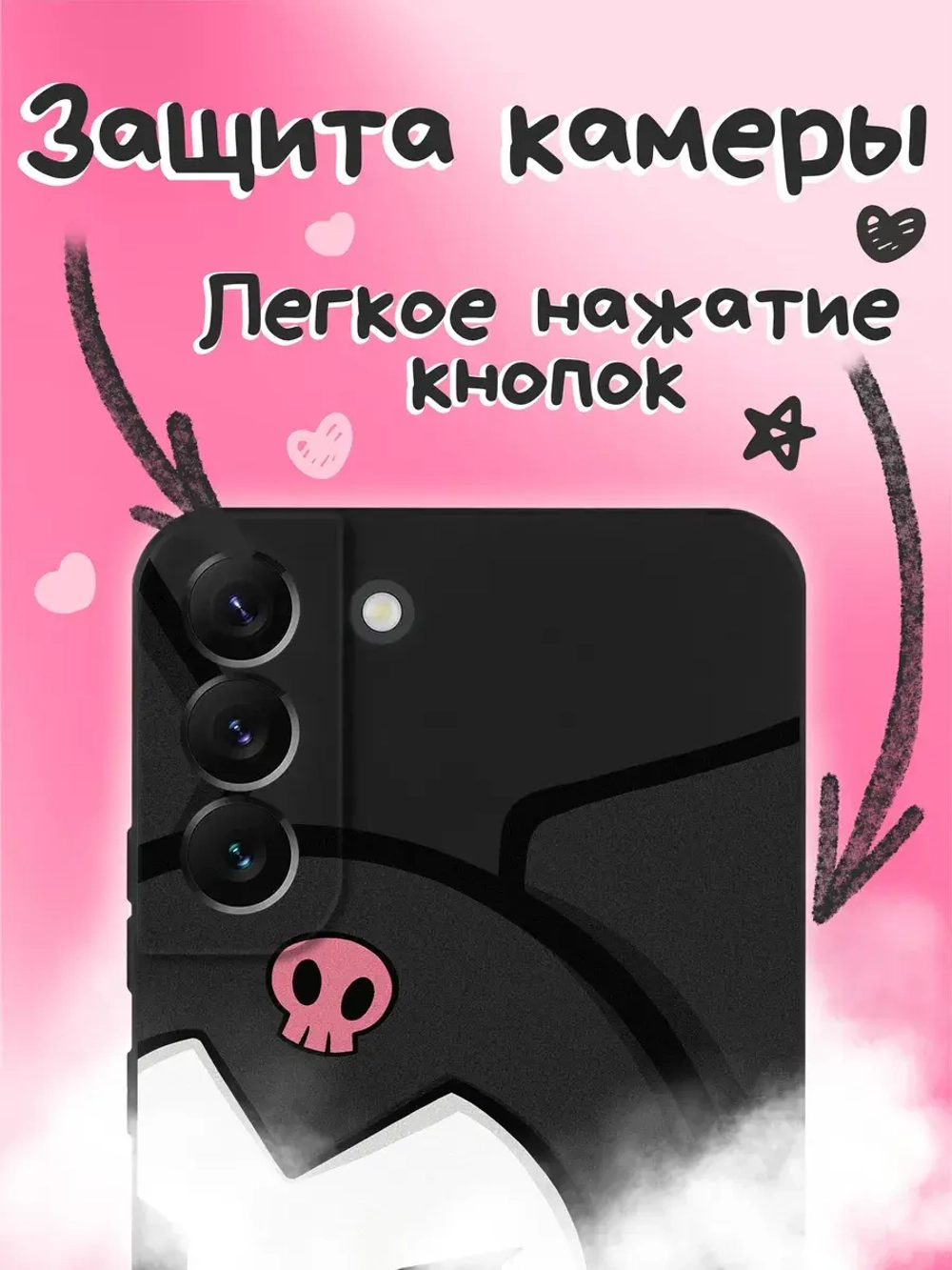 Чехол на Samsung S22 Plus