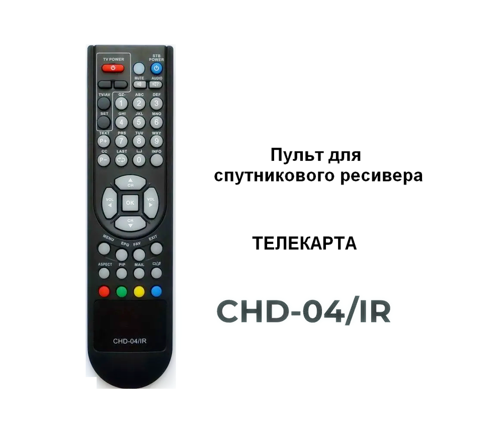 Пульт для Телекарта CHD-04/IR (HOB611)