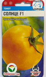 Томат Солнце F1 15  шт СМТ114