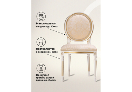 Стул деревянный Woodville Данте молочный, золотая патина, ножки белые