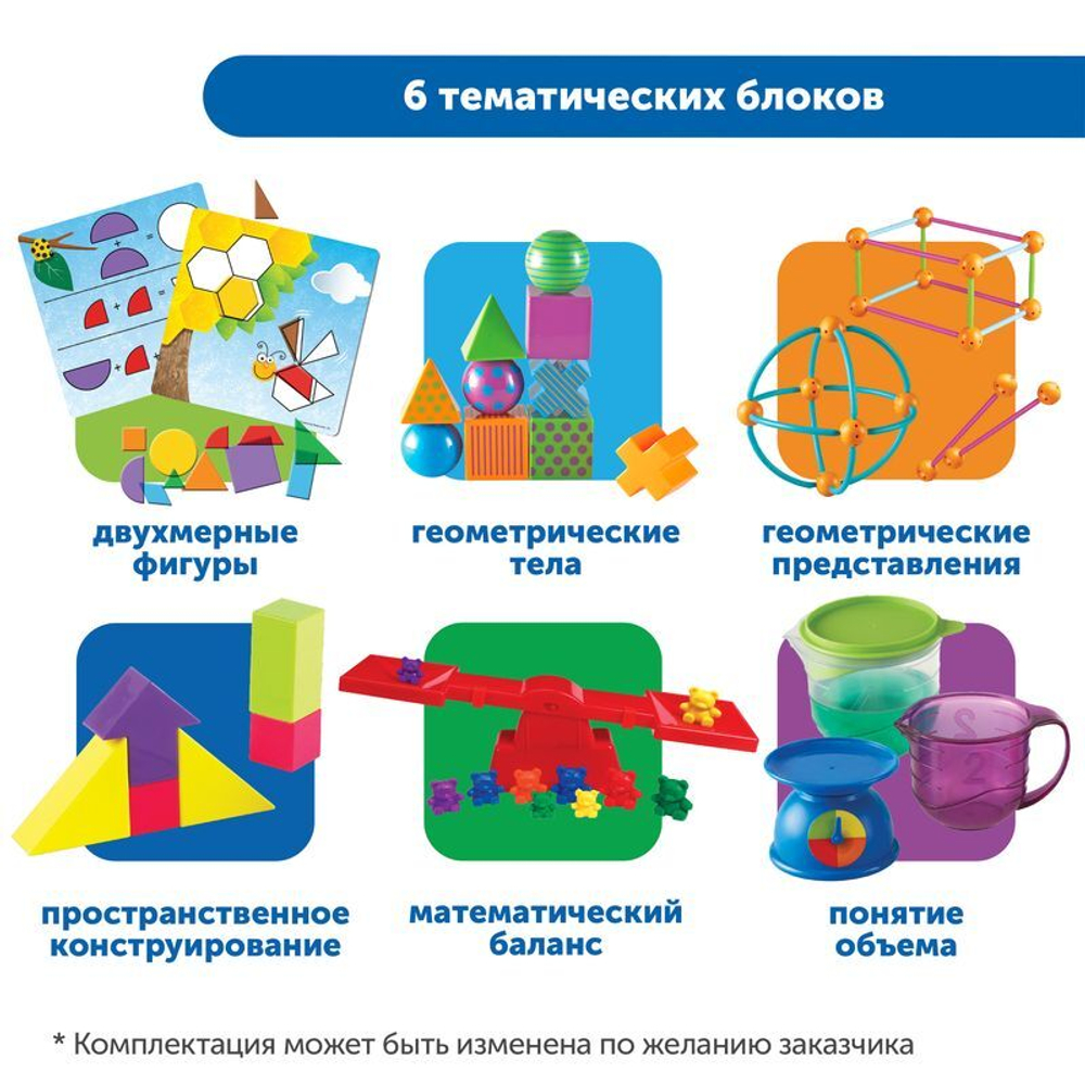 MS0070 Погружение в геометрию (комплект для группы)