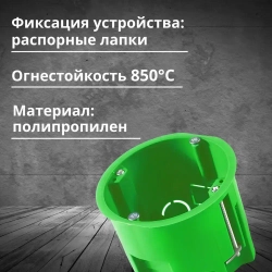 Подрозетник для гипсокартона 68х60мм с метал. лапками IP30 HEGEL-5шт