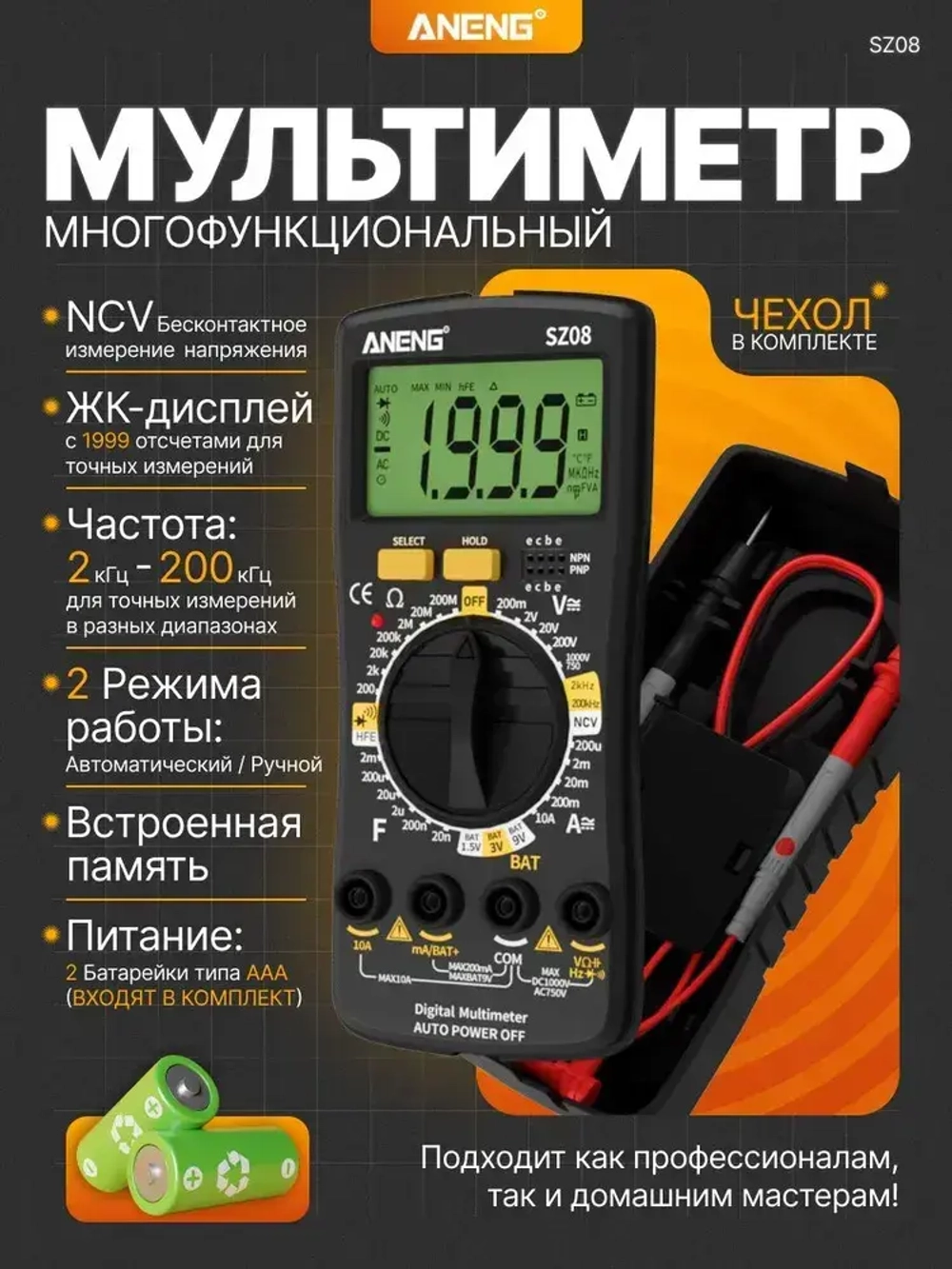 Мультиметр , портативный мультиметр цифровой, для измерения напряжения переменного и постоянного тока