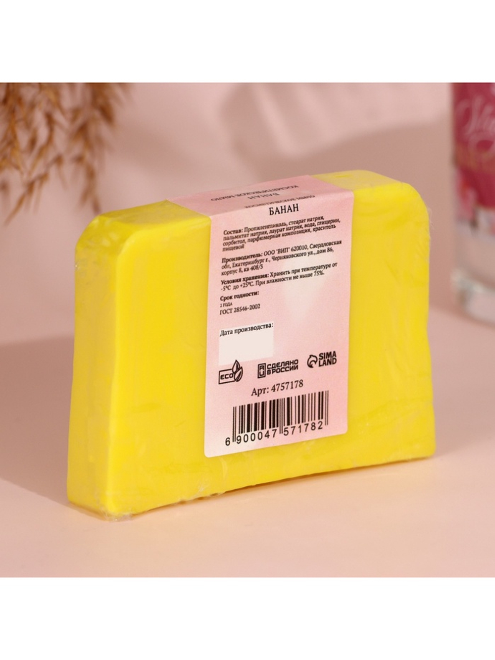 Мыло косметическое «Добропаровъ» «Самой нежной в 8 марта», с ароматом банана, 80 г