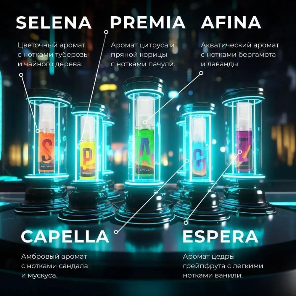 Space Cosmetics Selena - Автопарфюм 50мл