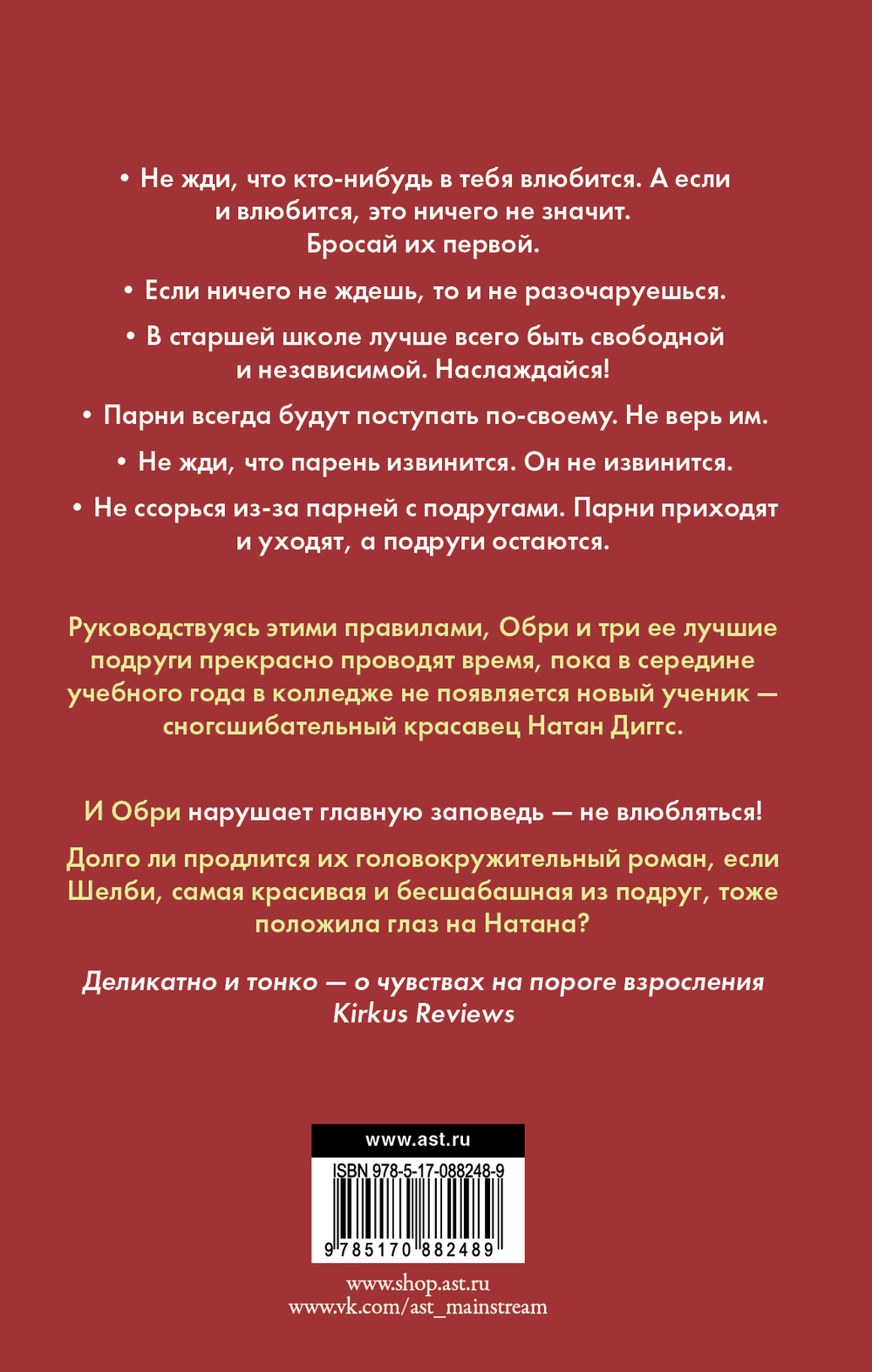 Любовь и другие теории