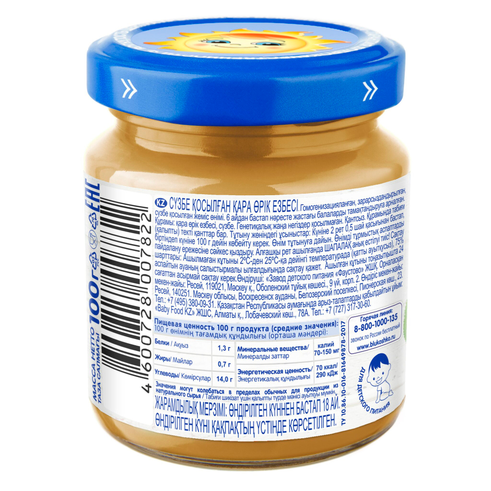 Пюре Бабушкино Лукошко Чернослив-творог с 6 месяцев 100г