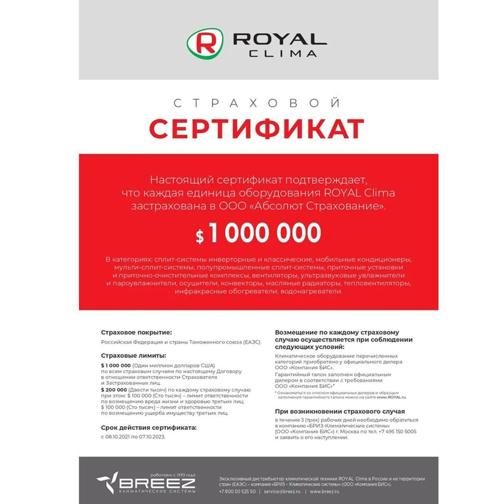 Сплит-система Royal Clima ATTICA NERO RCI-AN35HN, инверторная, для помещения до 35 кв.м.
