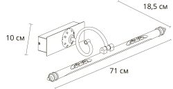 Подсветка для картин Arte Lamp