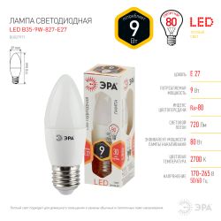 Лампа светодиодная ЭРА STD LED B35-9W-827-E27 9Вт свеча теплый белый свет Е27 | Лампы cветодиодные Свеча (B/C)