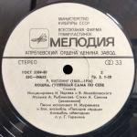Редьярд Киплинг / Кошка, Гулявшая Сама По Себе (LP)