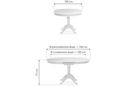 Стол Арзон 100(146)х100х77 белый