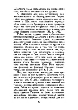 Кьеркегор | Б.Э. Быховский
