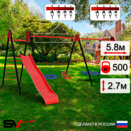 Уличные качели Sv Sport Maxi х 2 с горкой УК367В4 (5.8м/Гнездо Оксф. 100см 2шт/Со спинкой 2шт/Подвесы на втулке 4к)