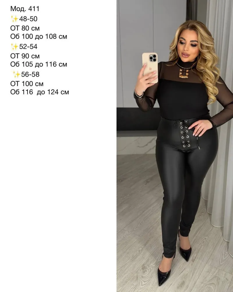 Легинсы УК-411 Fabrika