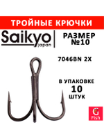 Крючки рыболовные Saikyo 7046BN 2X № 3 (5шт) тройник