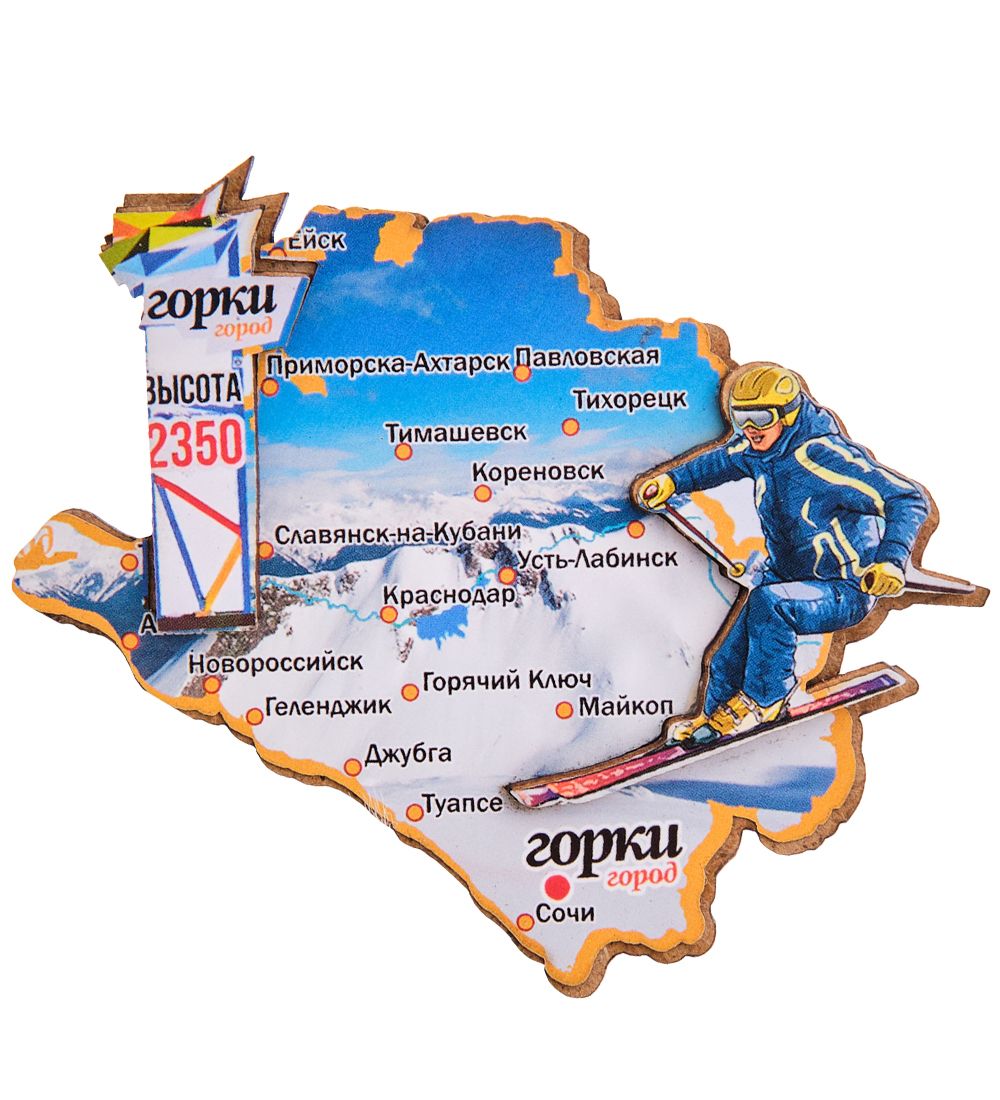 МТ- 026/10 Магнит «Шерегеш»