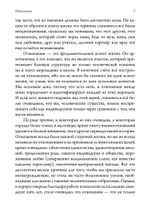 Отношения. Астрологическое руководство по жизни с другими на маленькой планете