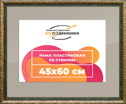 Рамка 45x60 для постера и фотографий