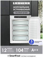 Встраиваемая морозильная камера Liebherr IFd 3904-22 001 DL