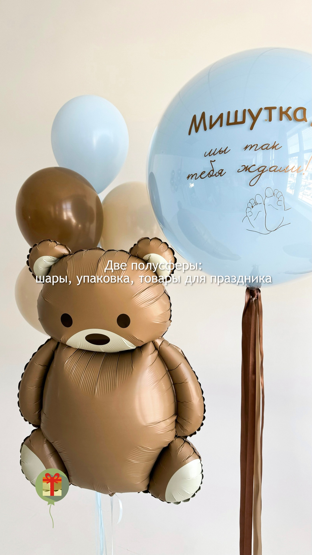Фонтан, мишка и сфера