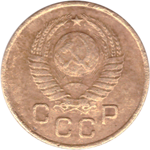 1 копейка 1957 года F №3