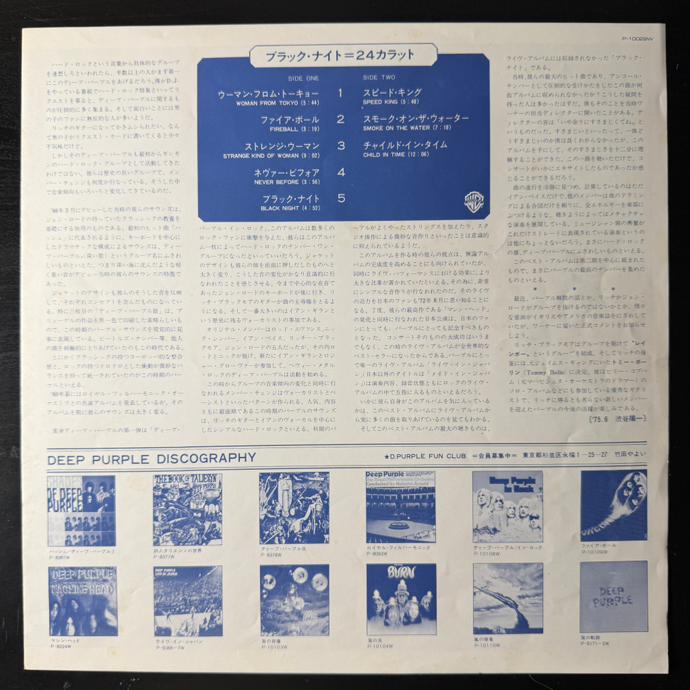 Deep Purple ‎– 24 Carat Purple (Япония 1975г.)