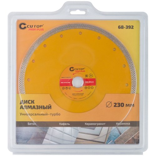 Диск алмазный Cutop Profi Plus 230*2,1*22,2 универсальный-турбо   68-392