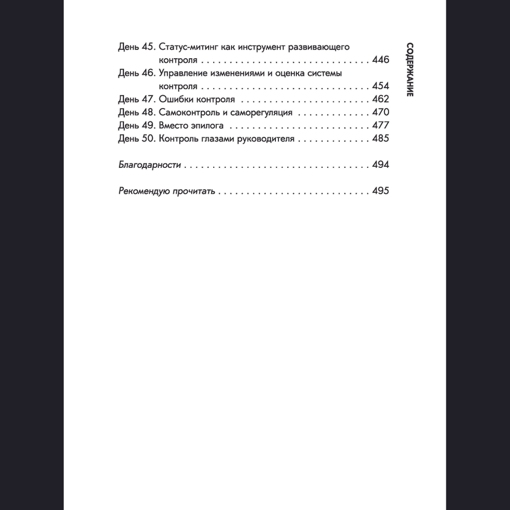 Руководителями становятся