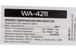 Комплект сварочный для MMA, 200А, 3 м, разъем DX25 SOLARIS WA-4211