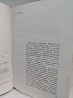 Записки советского дипломата