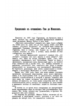 Царство божие внутри нас. Моя жизнь (автобиография) и др. рассказы Л.Н. Толстого | Толстой Лев Николаевич