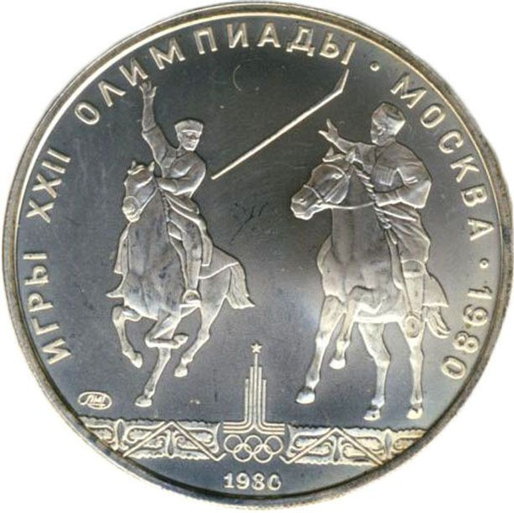 Russia, USSR, 5 Rubles 1980, XXII Olympic Games 1980 in Moscow - Isindi (LMD), MS