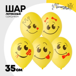 Шар латексный 35см Улыбка (Желтый)