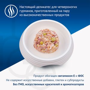 Пауч Monge Supreme sterilized cat для стерилизованных кошек тунец с желтоперой камбалой и зелёным горошком