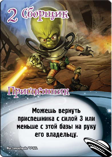 Настольная игра  Замес