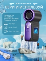 Вентилятор Mini ручной 6 режимов скорости (X688)