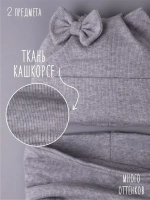 Шапка для девочки осенняя с ушками и снуд