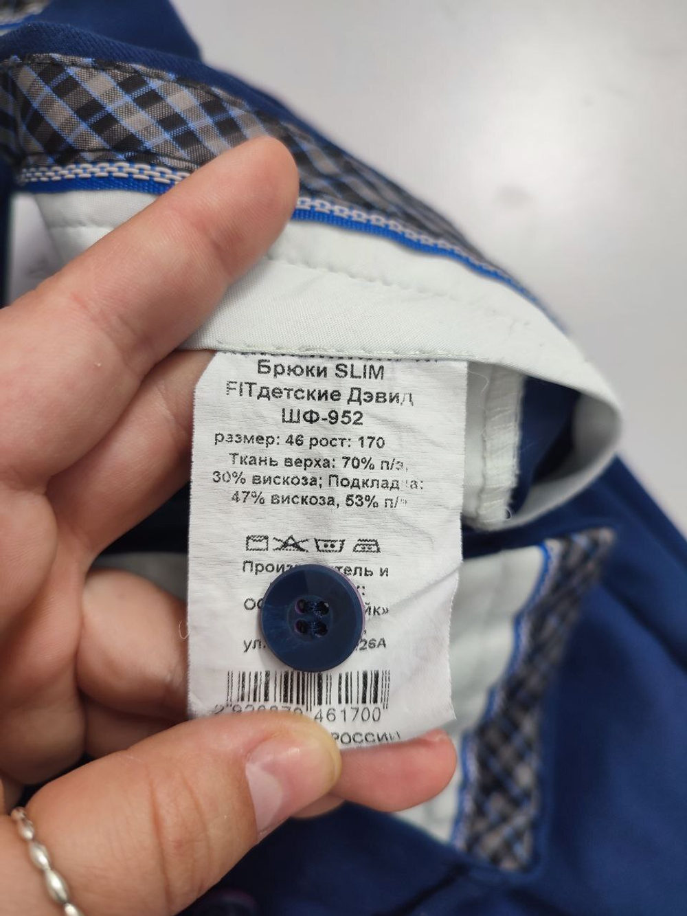 Брюки стильные на 15 лет