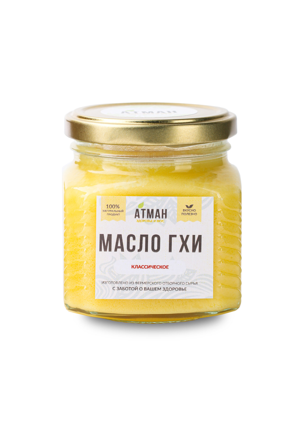 Масло ГХИ классическое