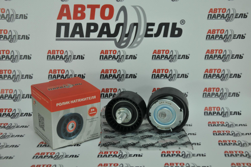 Ролик натяжной ВАЗ 2170 2шт Автопараллель