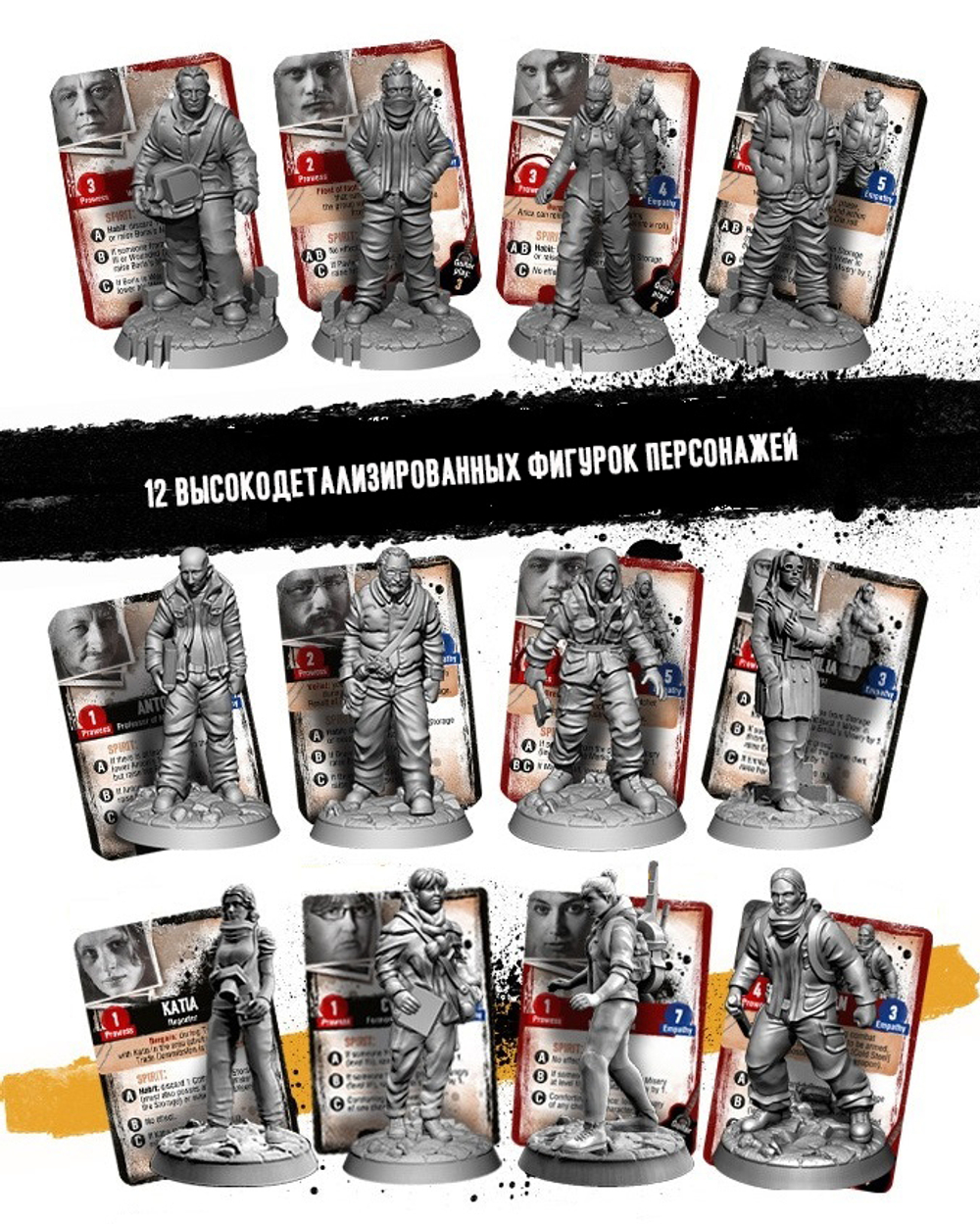 Настольная игра Это моя война