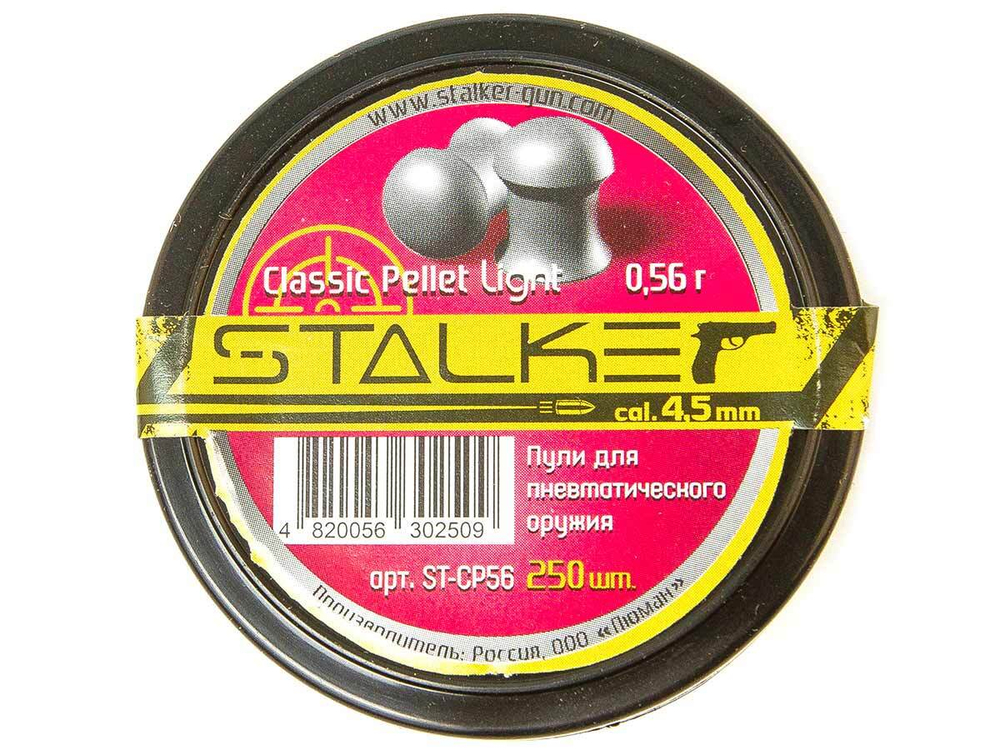 Пульки STALKER Classic Pellets, калибр 4.5мм, вес 0,56г (250 шт./бан.) (60 шт./уп.)