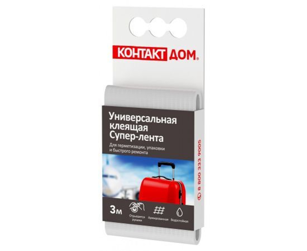 Супер-лента клеящая Контакт дом 50 мм х 3 м белая
