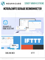 WiFi Реле Sonoff MINIR4 Extreme, 10А/2200Ватт (Работает с Алисой)