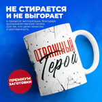 Кружка, с 23 февраля, 330мл, 1шт