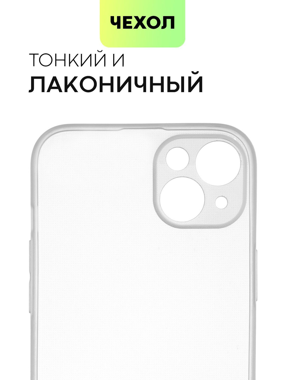 Чехол BROSCORP для Apple iPhone 14 Plus оптом (арт. IP14PLUS-CARBONE-WHITE)